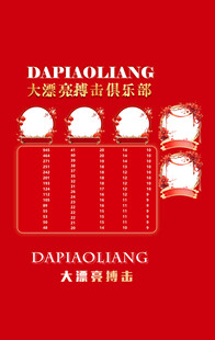 冠名海报设计