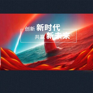 企业背景 红色背景 2025 