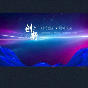 企业背景 红色背景 2025 