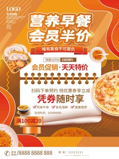 餐饮美食快餐早餐