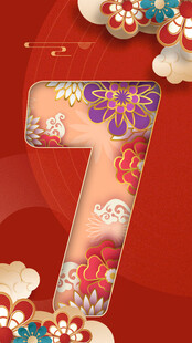 新春倒计时海报素材