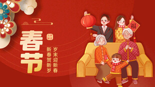 红色春节新年海报素材