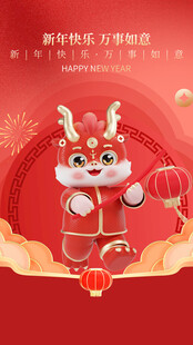 创意喜庆过年海报