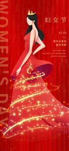 38妇女节海报女神节女王