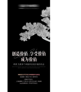 朋友圈招商海报