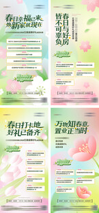 春季营销海报未转曲