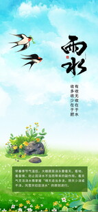 节气 节日