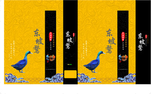 东坡鹜鸭包装 平面图