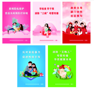 艾梅乙宣传海报