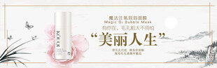 美妆海报