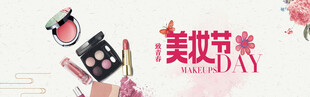 美妆海报