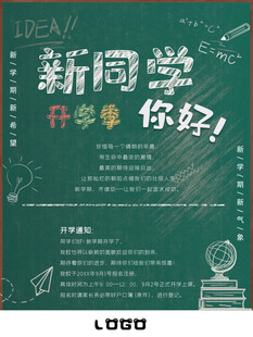 新同学你好