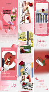 商场应急玫瑰活动长图