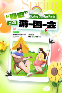 踏青露营春季春天营销旅游海报