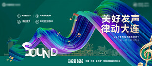 抖音地产活动展板