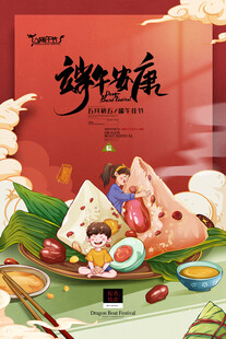 创意端午节海报