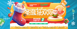 圣诞节购物狂欢节海报展板