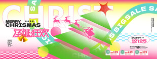 圣诞节购物狂欢节海报展板