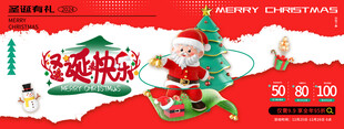 圣诞节快乐海报展板