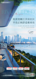 地产营销海报设计刷屏稿