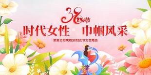 38妇女节海报