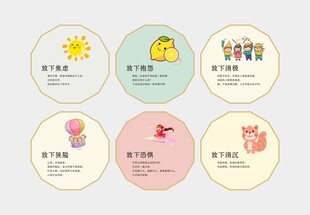 心理咨询室挂图