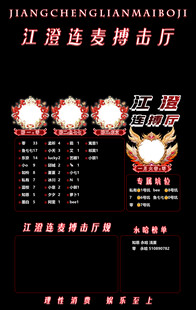 冠名海报设计