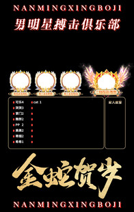 冠名海报设计