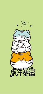 虎萌萌卡通服饰表情