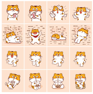 虎萌萌卡通插画表情