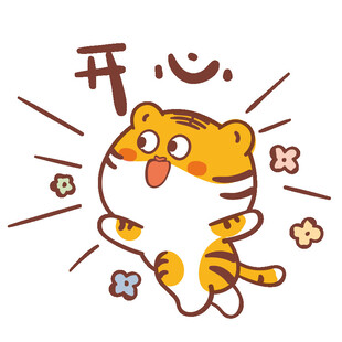 虎萌萌表情卡通插画