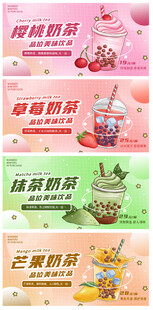 奶茶新品上新