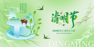 清新弥散风清明节二十四节气海报