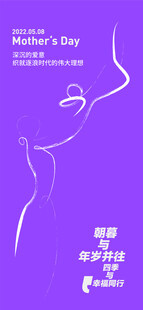 母亲节海报