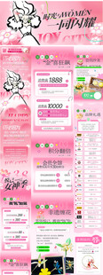 商业购三八女神节活动公众号推文