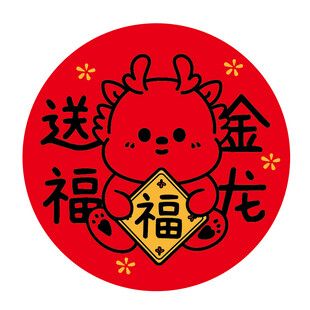 小飞龙宝宝圆标大吉