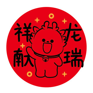 小飞龙宝宝圆标大吉