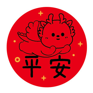 小飞龙宝宝圆标平安