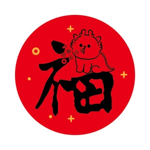 小飞龙宝宝福字圆标
