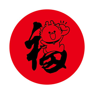 小飞龙宝宝福字圆标