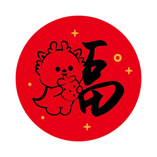 小飞龙宝宝福字圆标