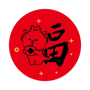 小飞龙宝宝福字圆标