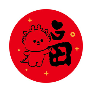 小飞龙宝宝福字圆标
