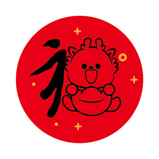 小飞龙宝宝福字圆标