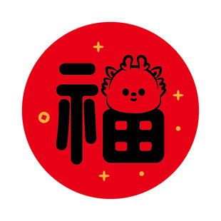 小飞龙宝宝福字圆标