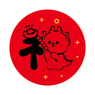 小飞龙宝宝福字圆标