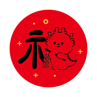 小飞龙宝宝福字圆标