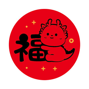 小飞龙宝宝福字圆标
