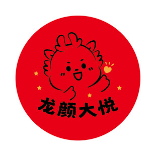 小飞龙宝宝祝福语圆标