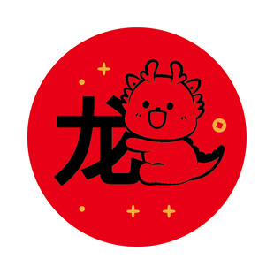 小飞龙宝宝福字圆标